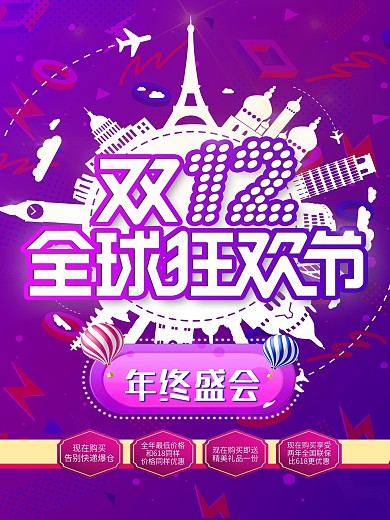 双12