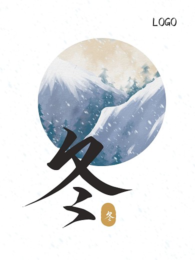 小雪海报冬季小雪冬天季节