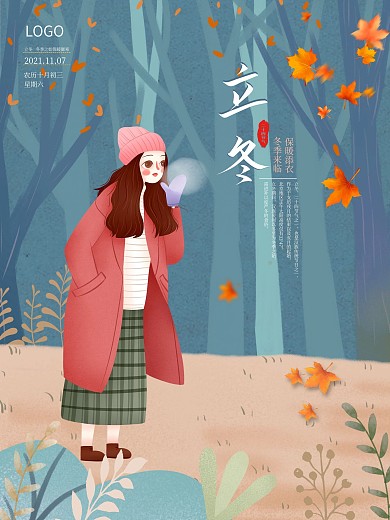 原创立冬节气手绘海报