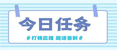 娱乐新媒体自媒体公众号封面图头图