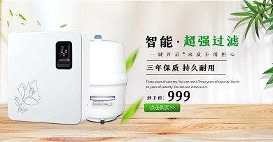 电商简约家电电器banner促销海报模板