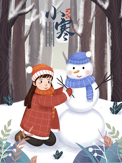 小寒通用型插画风借势宣传海报冬至立冬大寒