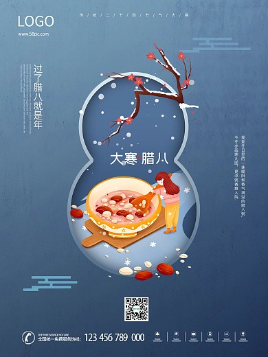 腊八大寒创意二十四节气海报