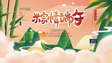 手绘国潮风端午节节日展板