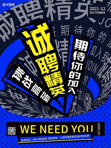 字体流动水波创意排版海报