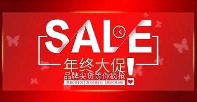 年底大促banner活动促销服饰美妆洗护