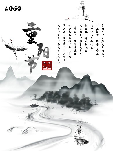 重阳节公益古风海报