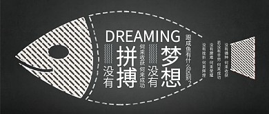 原创梦想激励正能量日签背景配图