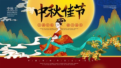 原创手绘国潮风中秋海报