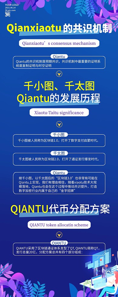 商务蓝色科技招聘商务金融通用展架易拉宝