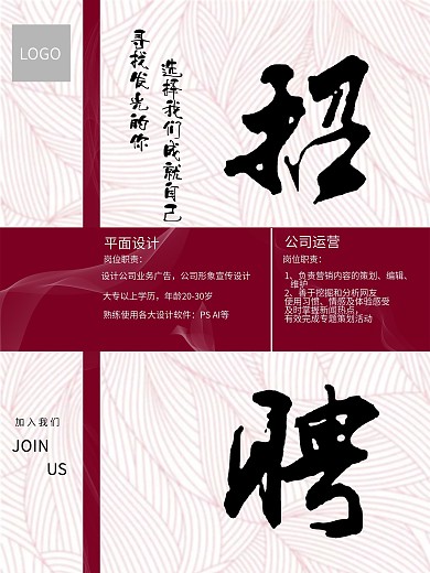 招聘韩架画