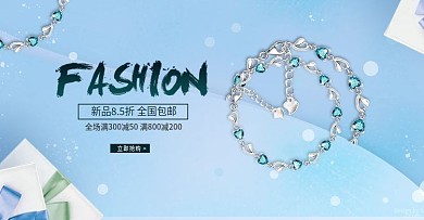 蓝色清新天猫电商珠宝配饰促销banner