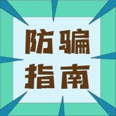 教育简约大字新媒体公众号次图封面