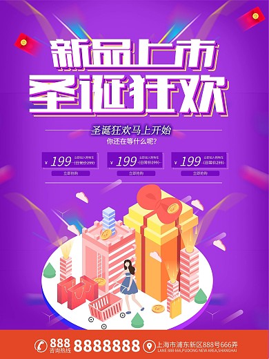 时尚大气圣诞节海报