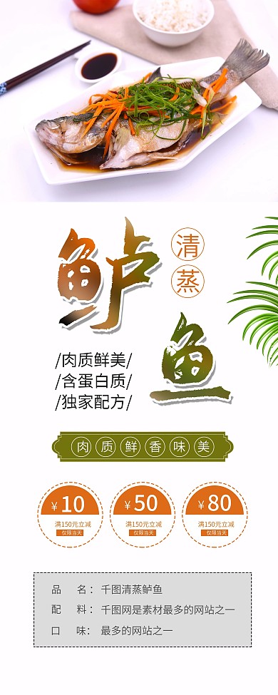 清蒸鲈鱼海鲜广东粤菜美食展架易拉宝