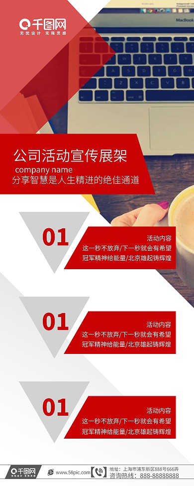 红色创意活动宣传X展架设计PSD模板