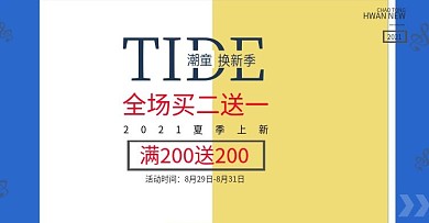 童装海报banner欧美风