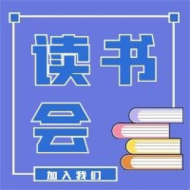 读书手绘插画新媒体公众号封面次图