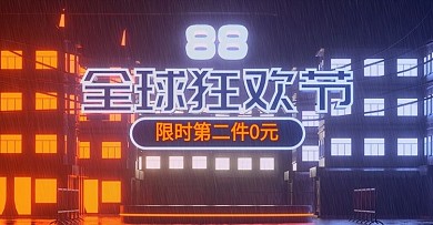 88全球狂欢节海报banner霓虹灯风格