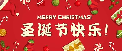 圣诞节快乐用途信息展示手绘插画节日氛围
