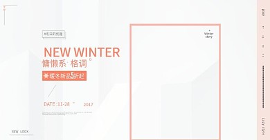 女装海报banner立体简约