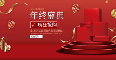 电商淘宝红色立体场景banner