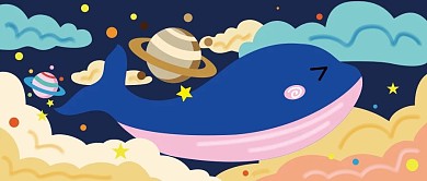 原创手绘卡通星空星球鲸鱼云朵公众号头图