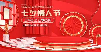 C4D红色国潮风中国风七夕海报模板