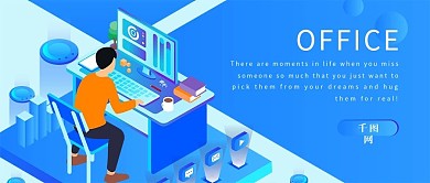 2.5D商务办公矢量渐变公众号封面图