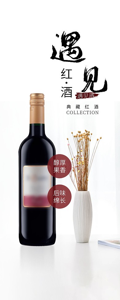 红酒X展架易拉宝