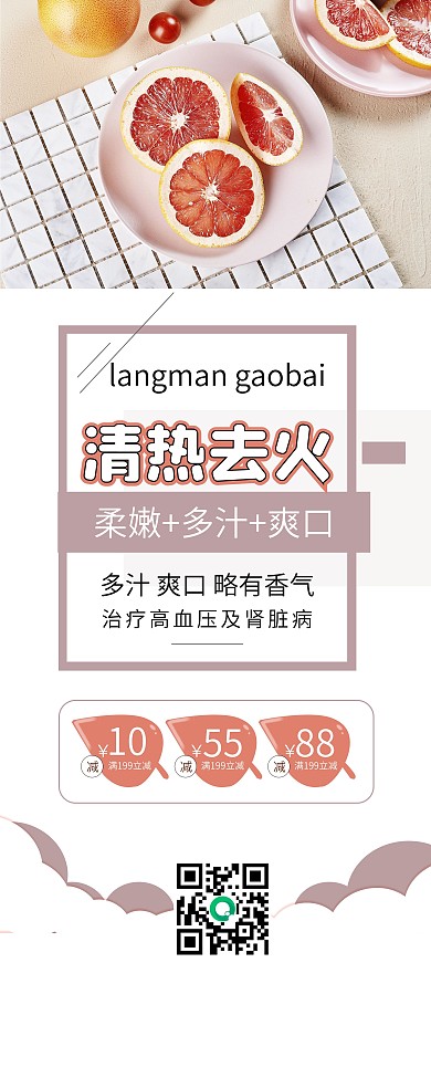 红西柚水果促销批发展架易拉宝