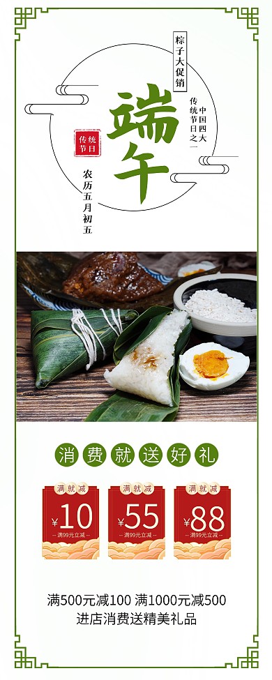 简约端午粽子美食促销X展架易拉宝