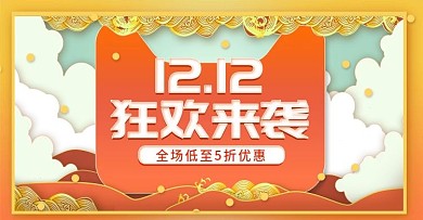 猫头外轮廓变化双12狂欢珊瑚橘促销海报