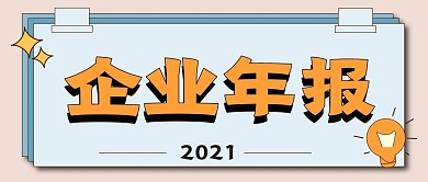 金融商务新年新媒体自媒体公众号封面图头图