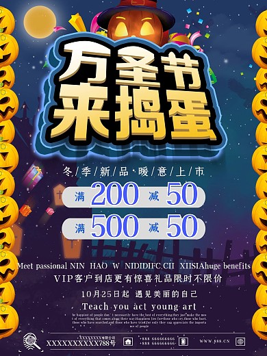 万圣节南瓜灯深紫色暗黑万圣节海报