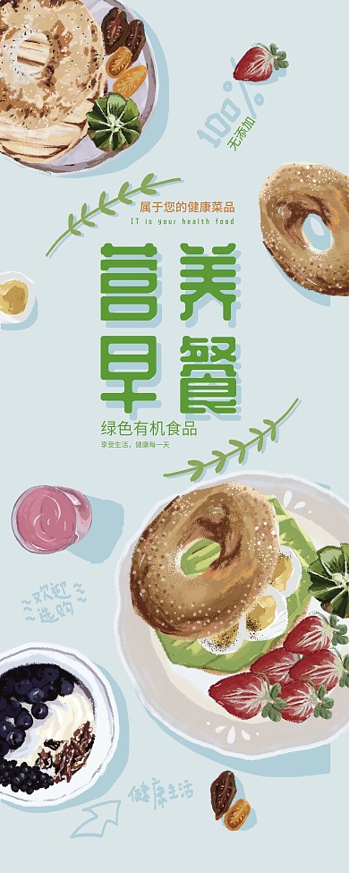 营养早餐图片