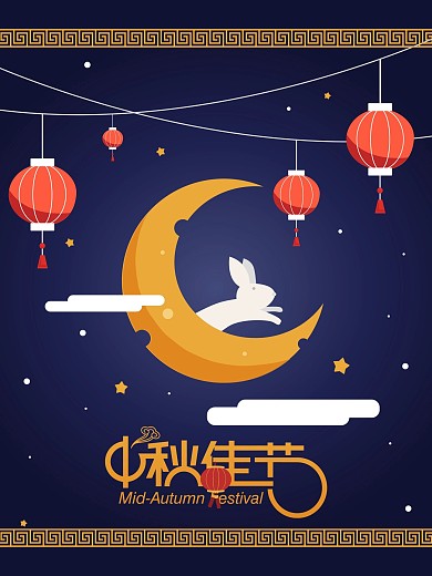 可爱手绘中秋佳节节日海报