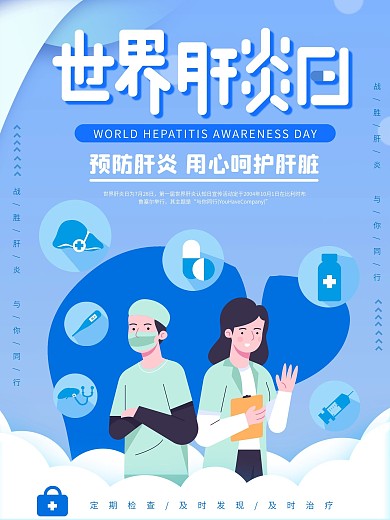 原创手绘蓝色艺术海报