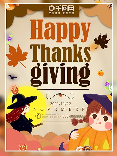 火鸡南瓜感恩节海报剪纸风