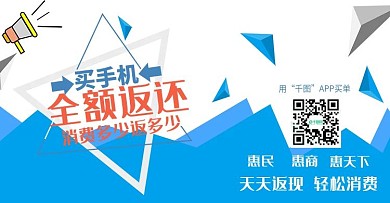 喇叭客手机海报