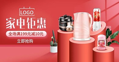 简约数码电器小家电几何海报psd