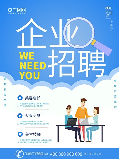 特百惠招聘