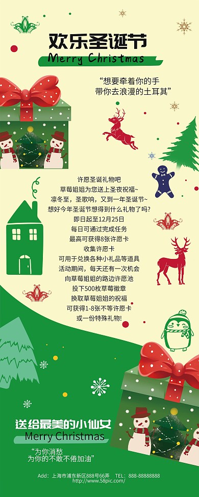 绿色简约欢乐圣诞展架展板
