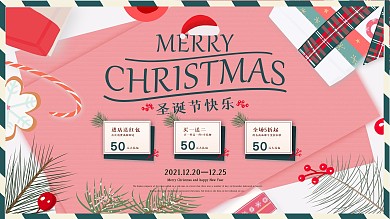 原创手绘小清新简约圣诞节节日促销宣传展板