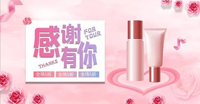 原创小清新粉色感恩节海报banner
