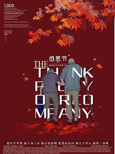 感恩节敬老陪伴海报