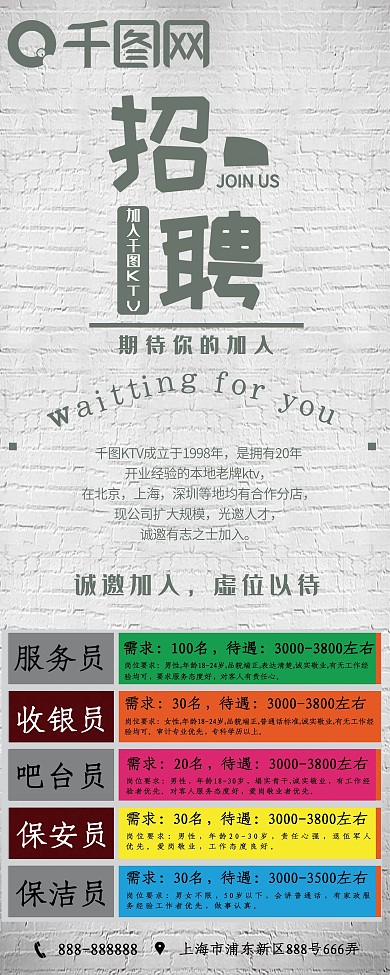 招聘易拉宝图片