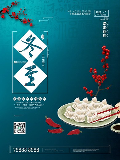 简约蓝色立冬冬至二十四节气海报设计