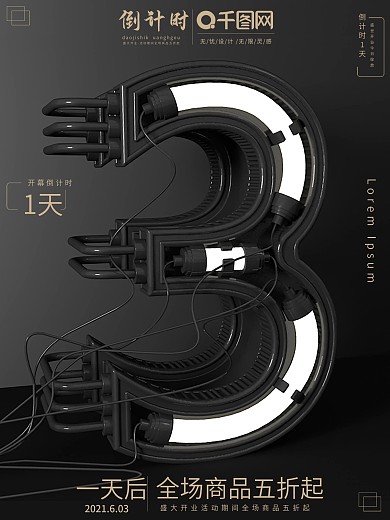 C4D高端大气黑金倒计时活动节日立体海报