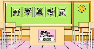 原创C4D开学总动员海报banner插画